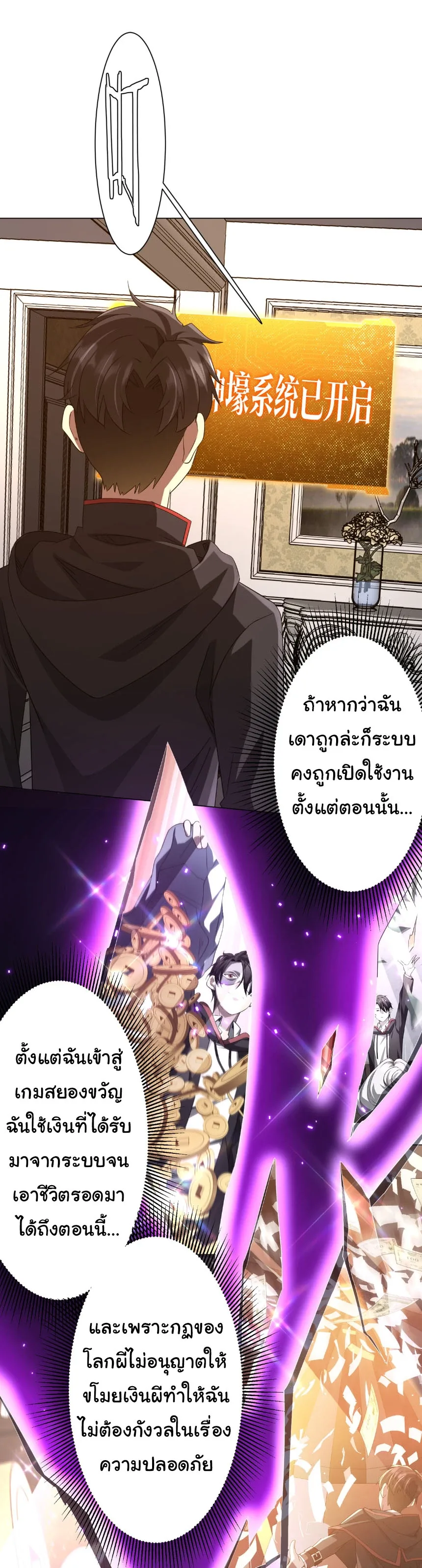 Start with Trillions of Coins ตอนที่ 203 หน้า 16