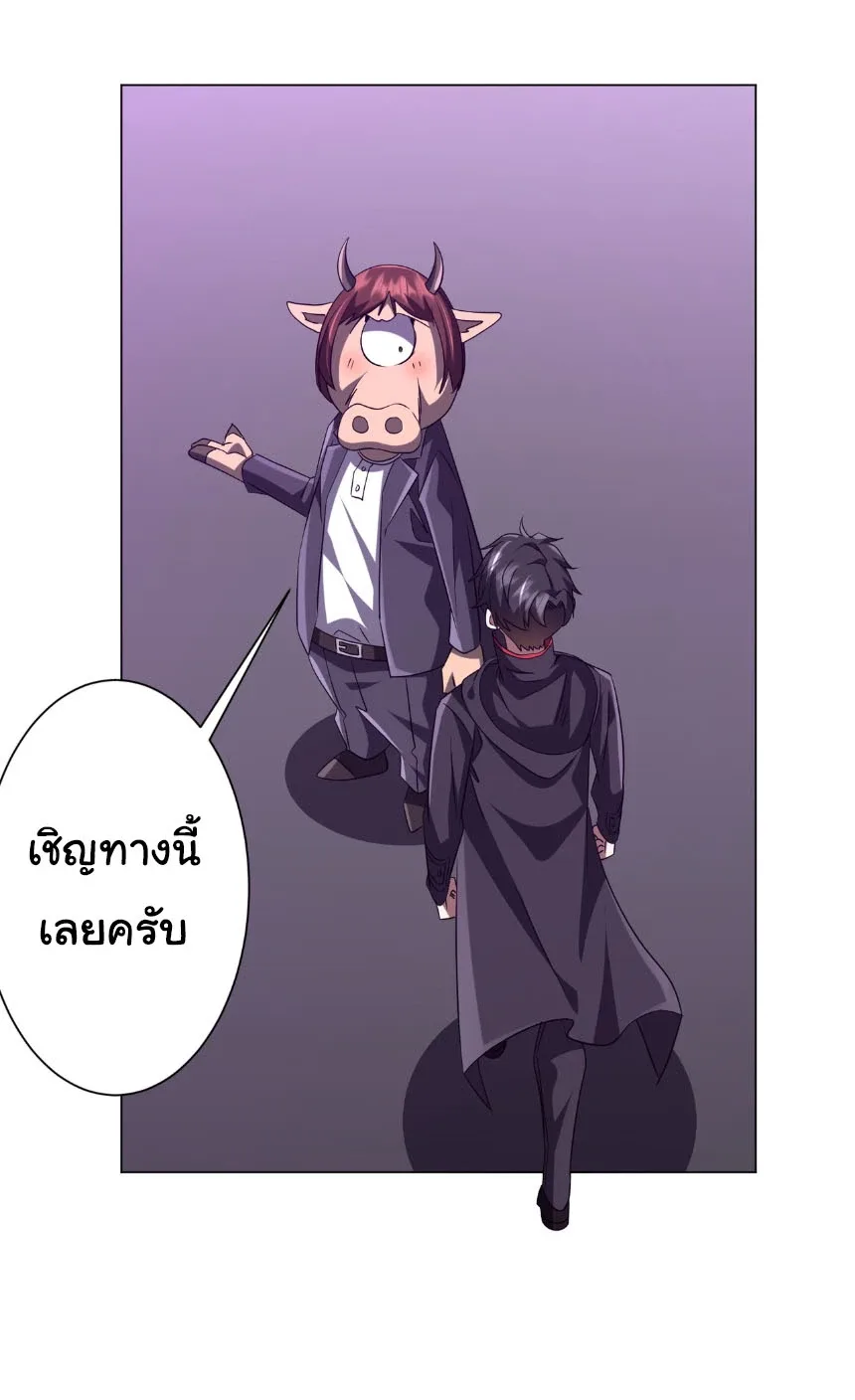 Start with Trillions of Coins ตอนที่ 203 หน้า 27