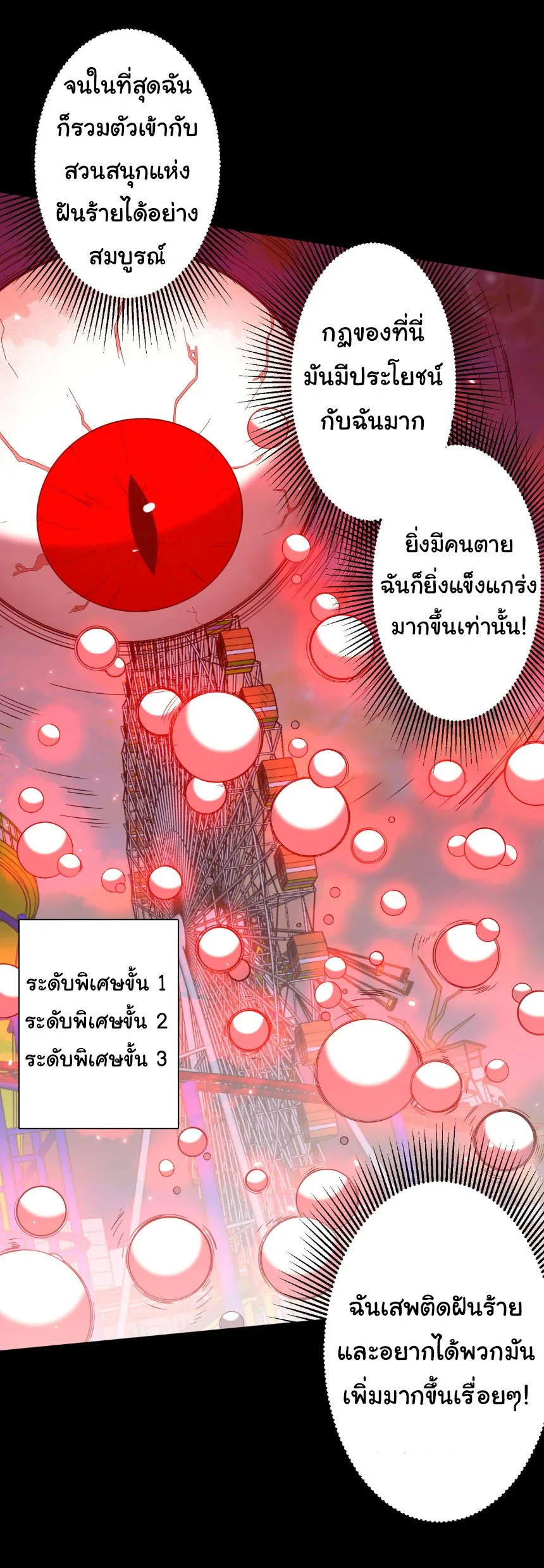 Start with Trillions of Coins ตอนที่ 203 หน้า 5
