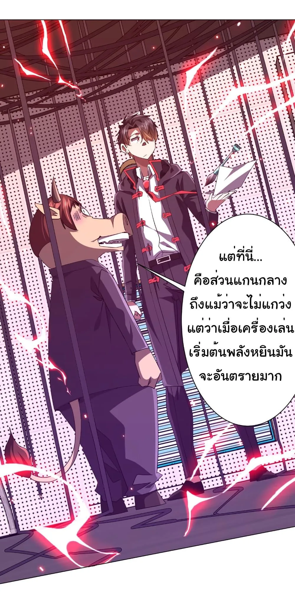 Start with Trillions of Coins ตอนที่ 204 หน้า 11