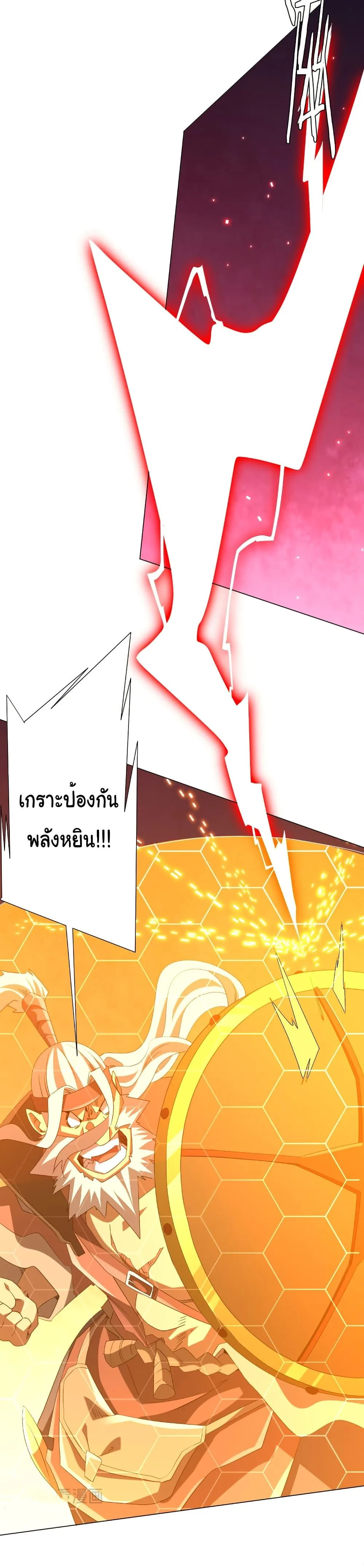 Start with Trillions of Coins ตอนที่ 204 หน้า 14