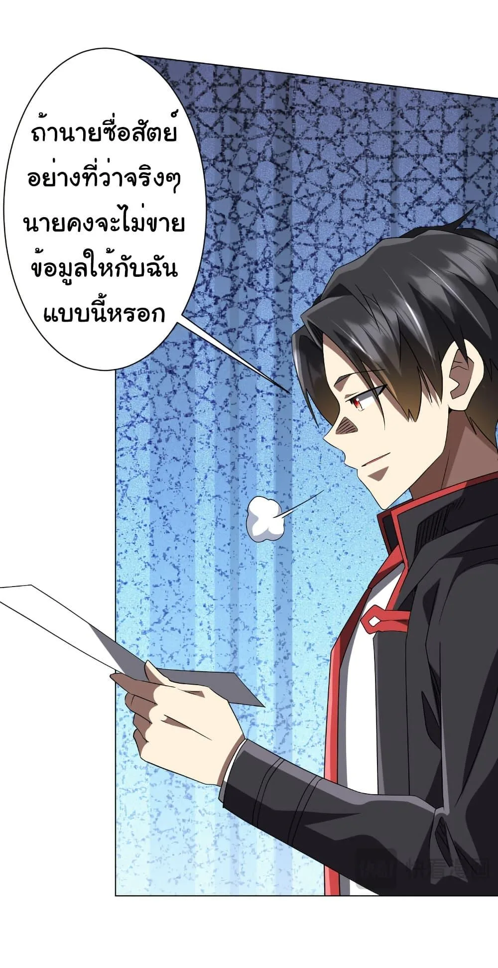 Start with Trillions of Coins ตอนที่ 204 หน้า 21