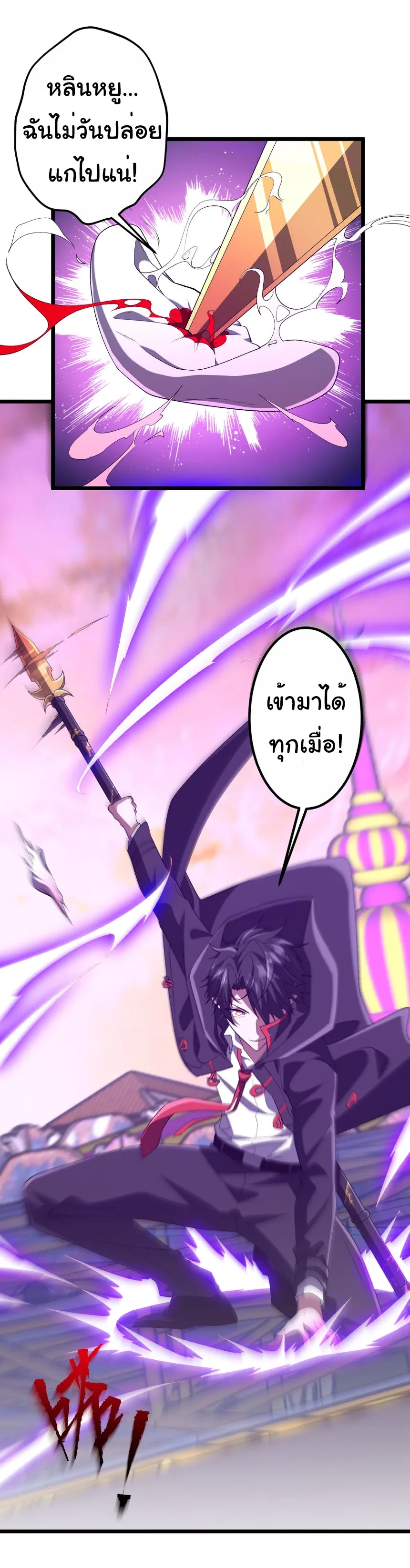 Start with Trillions of Coins ตอนที่ 205 หน้า 29