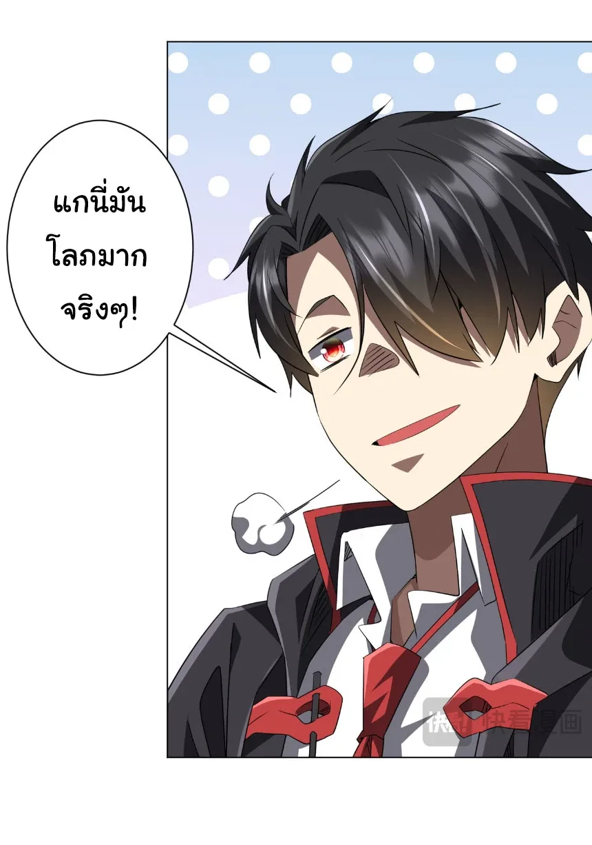 Start with Trillions of Coins ตอนที่ 206 หน้า 35
