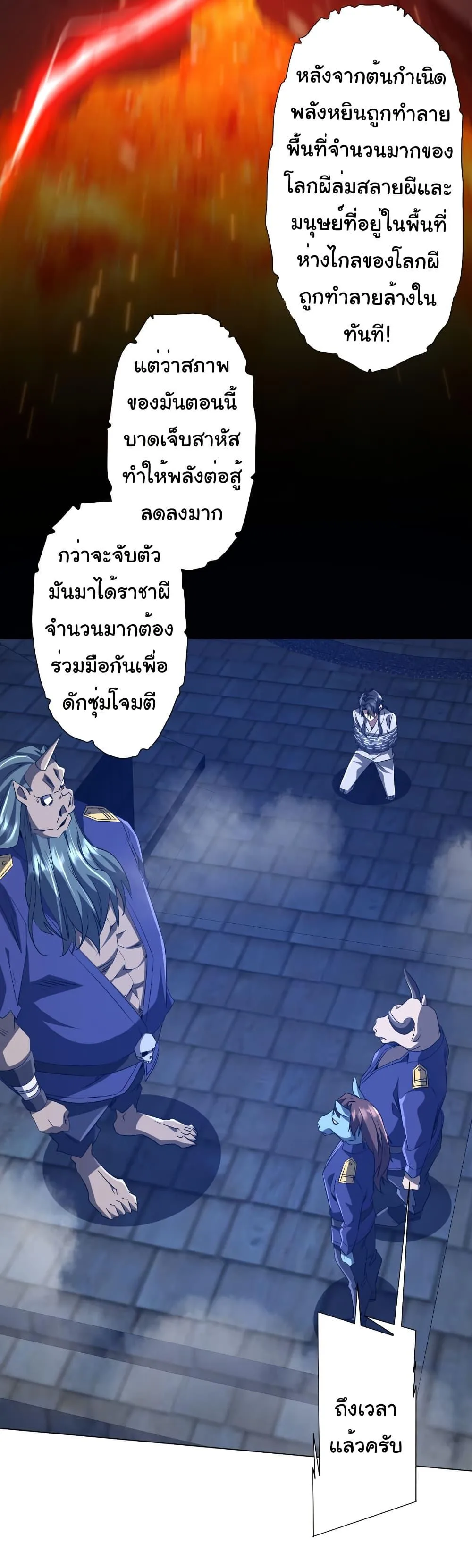 Start with Trillions of Coins ตอนที่ 207 หน้า 14