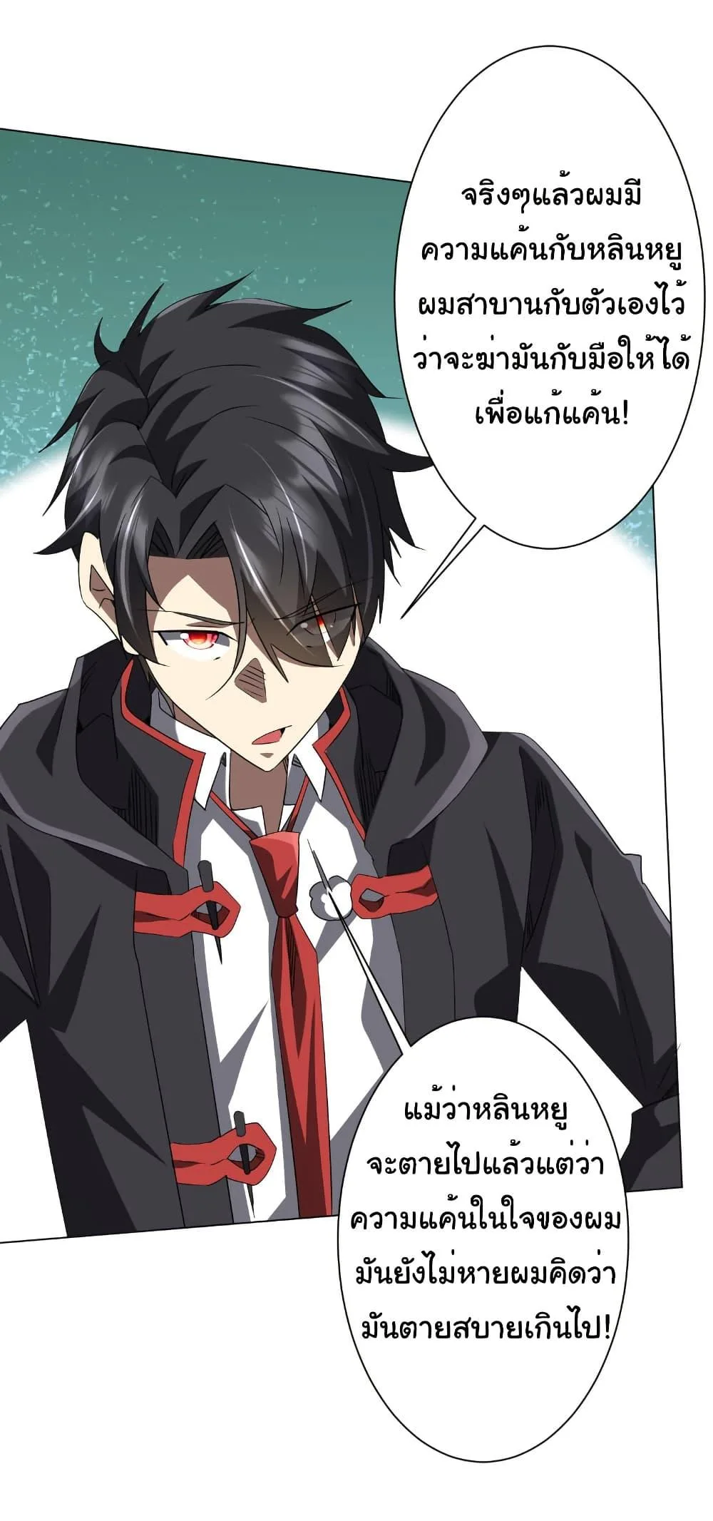 Start with Trillions of Coins ตอนที่ 207 หน้า 40