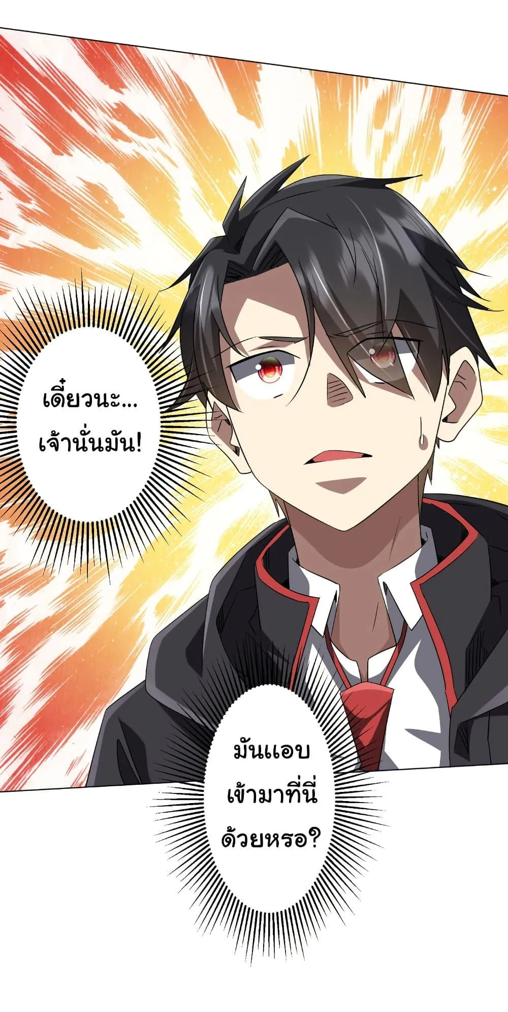 Start with Trillions of Coins ตอนที่ 208 หน้า 29