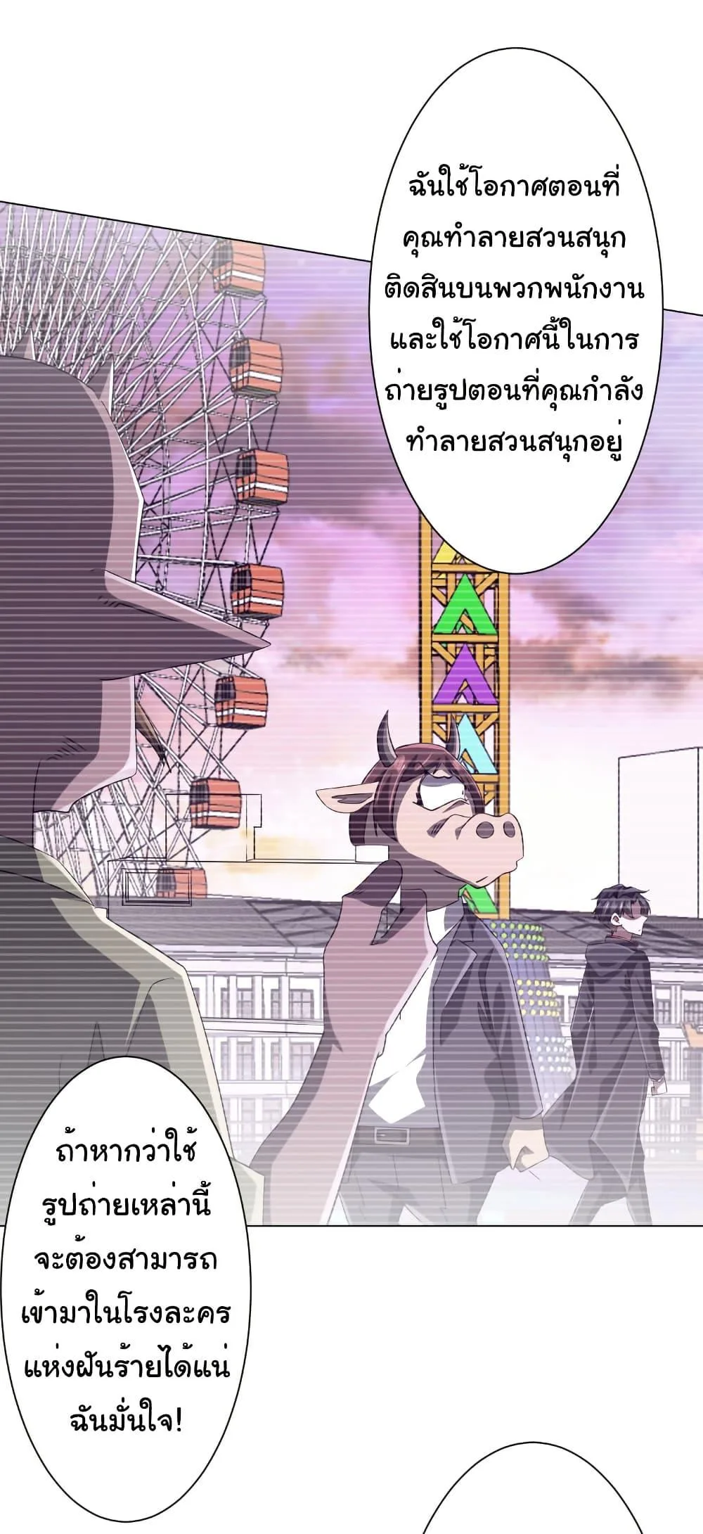 Start with Trillions of Coins ตอนที่ 209 หน้า 13