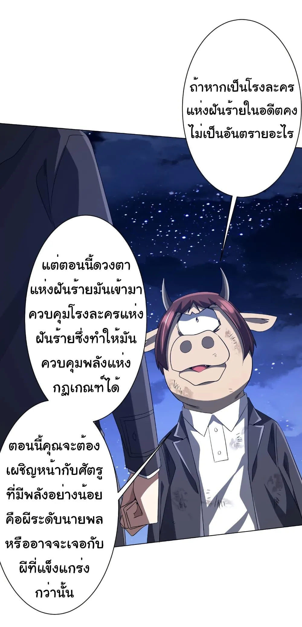 Start with Trillions of Coins ตอนที่ 209 หน้า 22