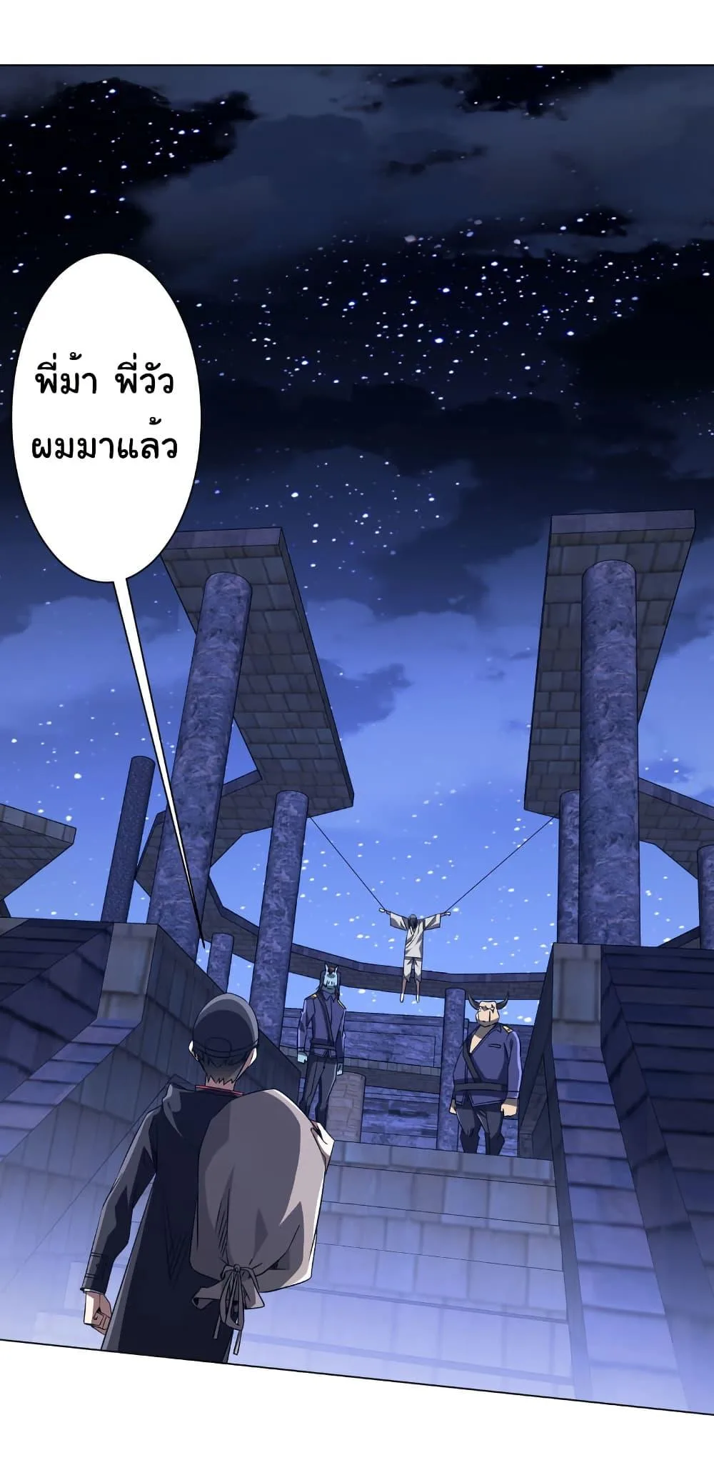 Start with Trillions of Coins ตอนที่ 209 หน้า 36