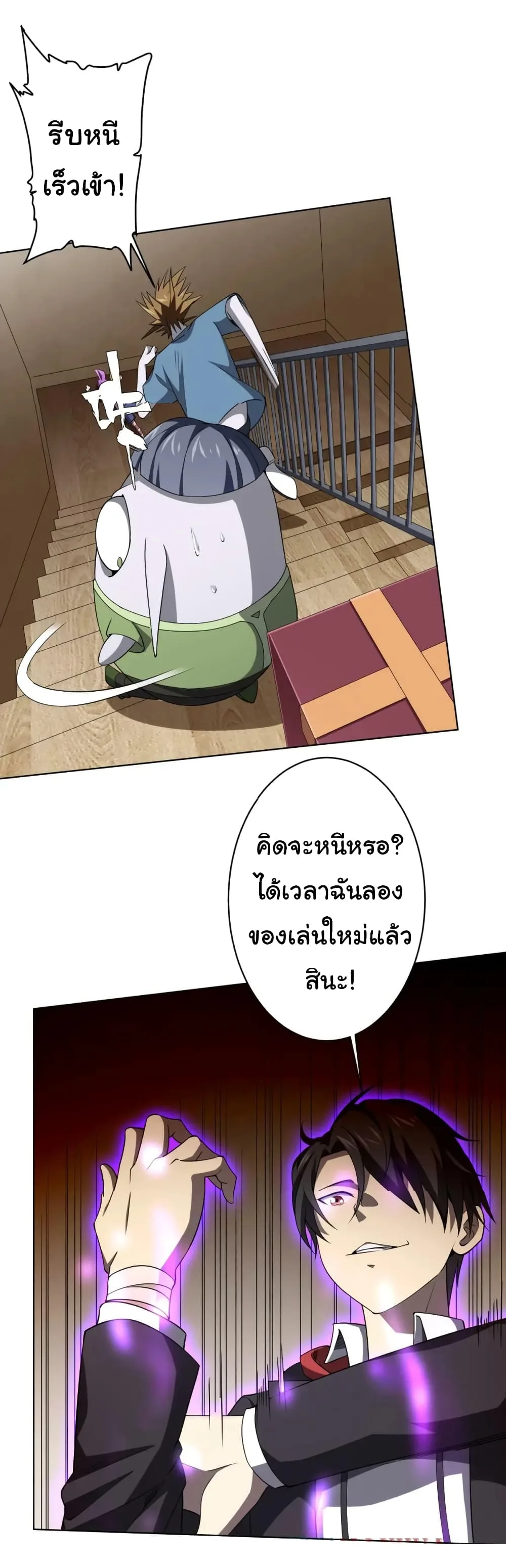 Start with Trillions of Coins ตอนที่ 21 หน้า 28