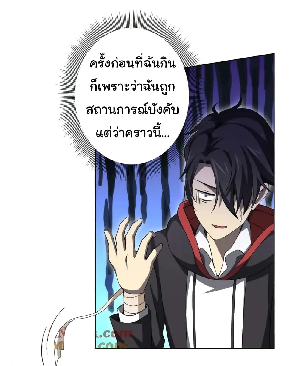 Start with Trillions of Coins ตอนที่ 21 หน้า 35
