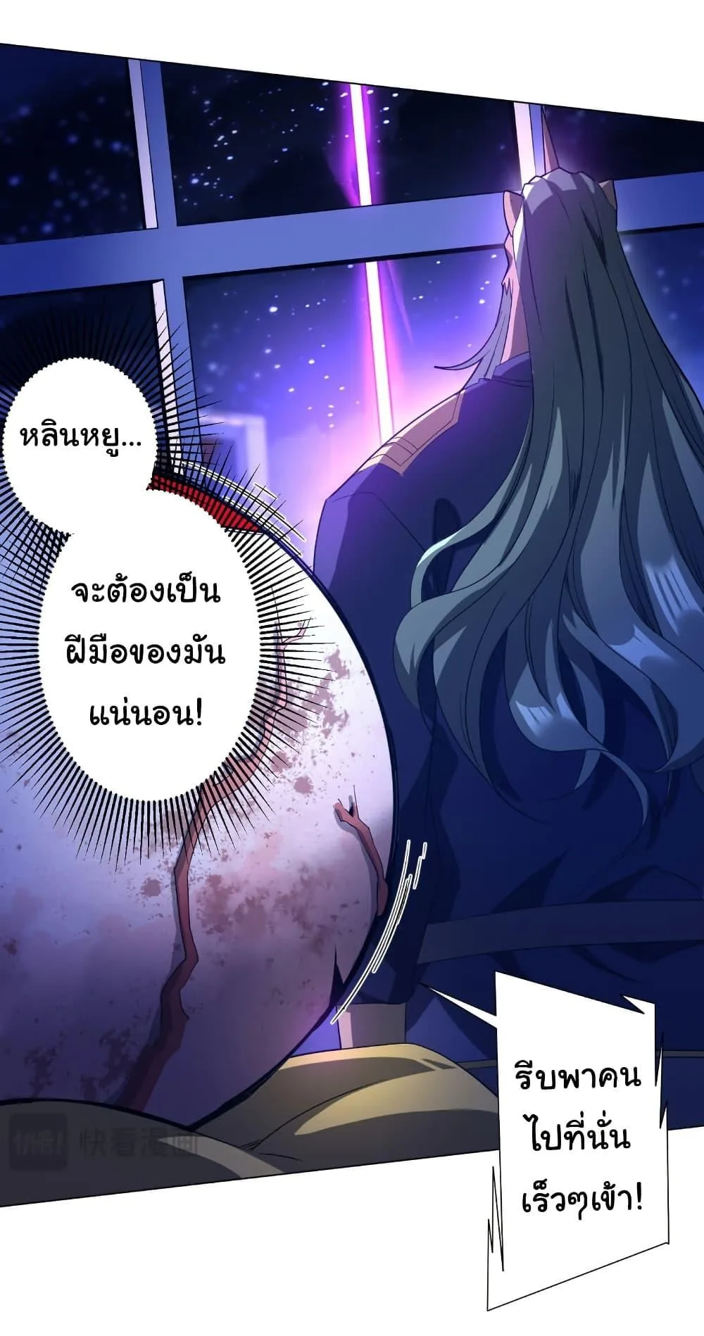 Start with Trillions of Coins ตอนที่ 211 หน้า 13