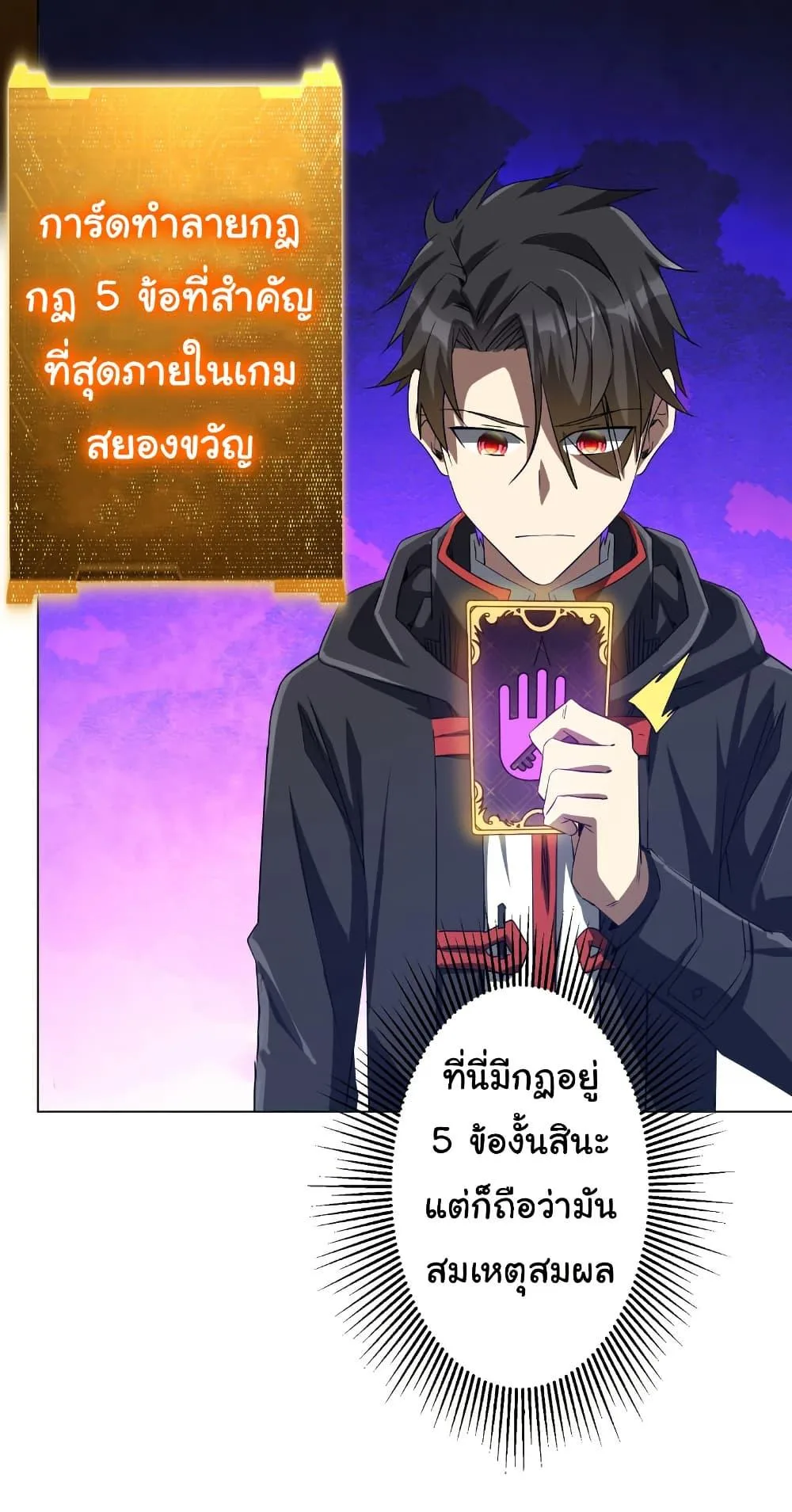 Start with Trillions of Coins ตอนที่ 211 หน้า 30