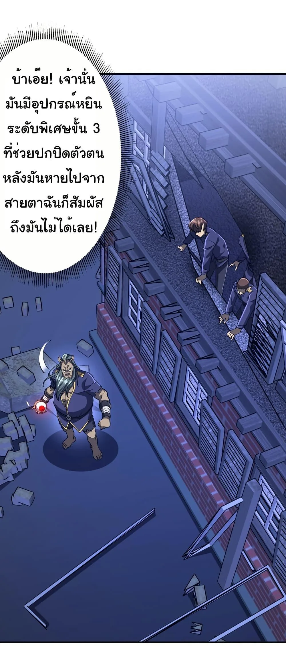 Start with Trillions of Coins ตอนที่ 212 หน้า 27