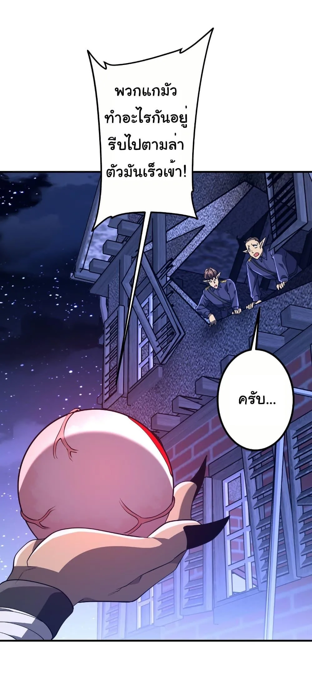 Start with Trillions of Coins ตอนที่ 212 หน้า 28