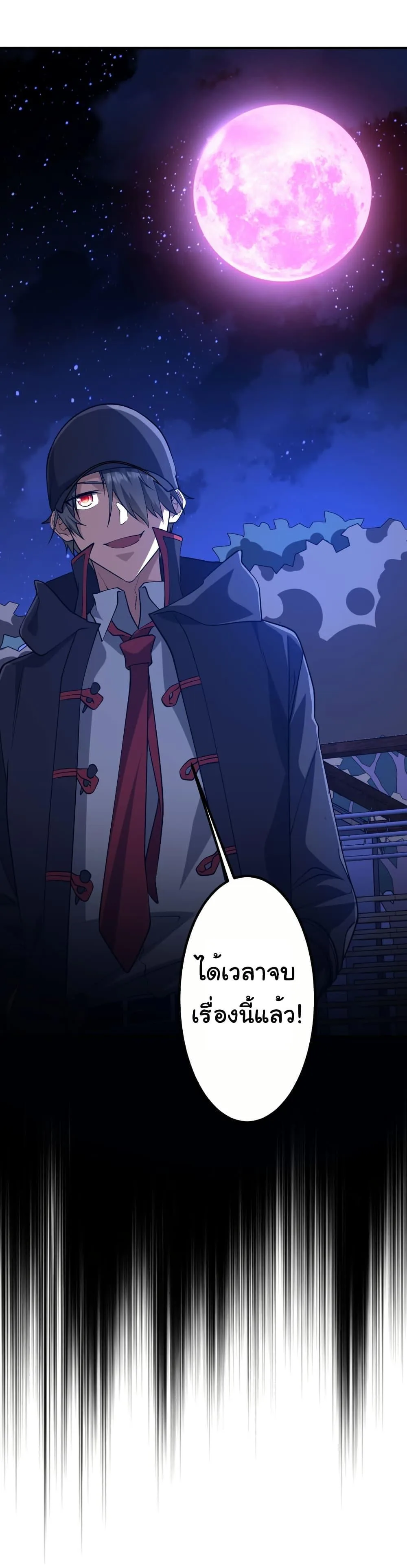 Start with Trillions of Coins ตอนที่ 212 หน้า 34