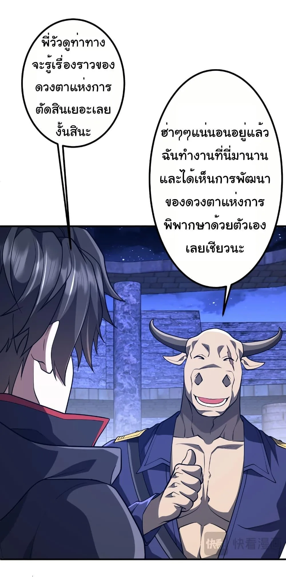 Start with Trillions of Coins ตอนที่ 213 หน้า 13