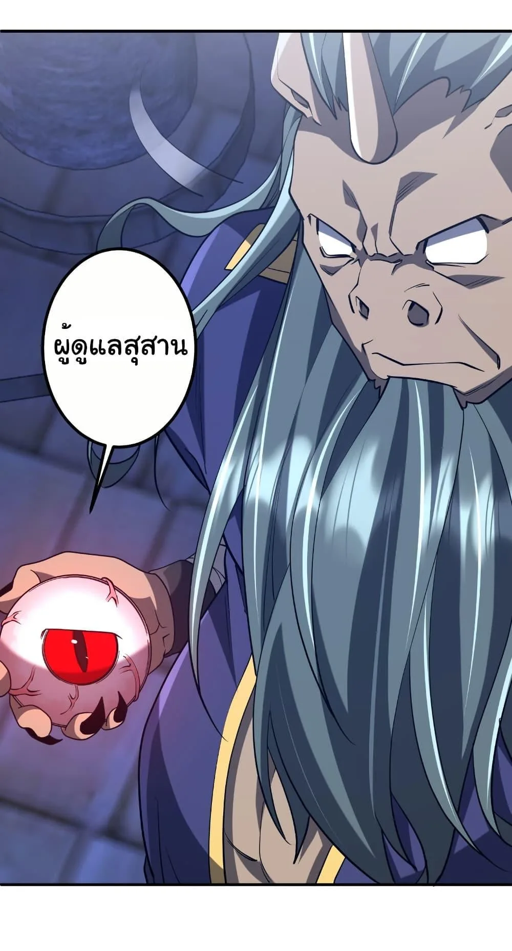 Start with Trillions of Coins ตอนที่ 213 หน้า 45