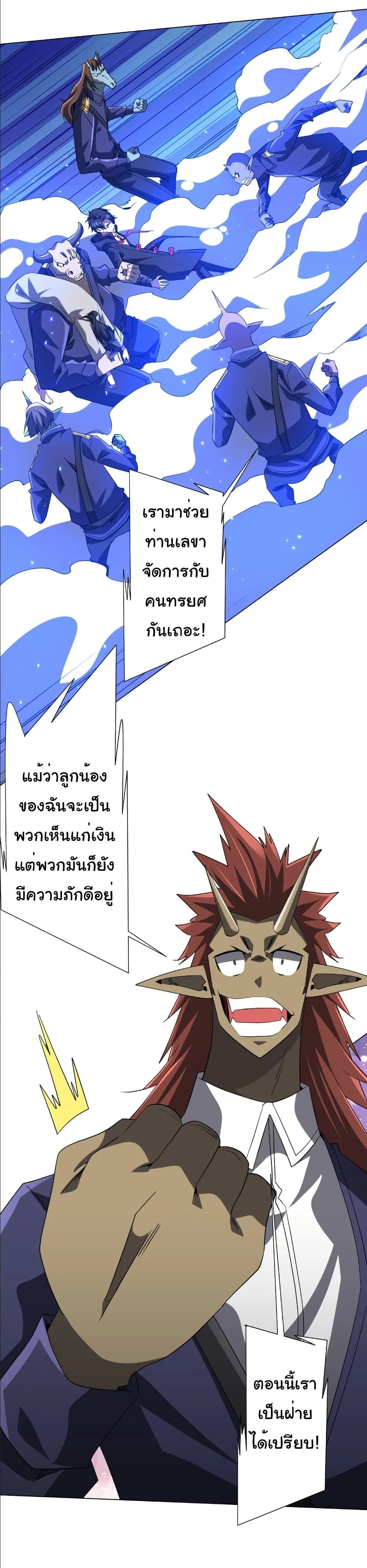 Start with Trillions of Coins ตอนที่ 214 หน้า 15