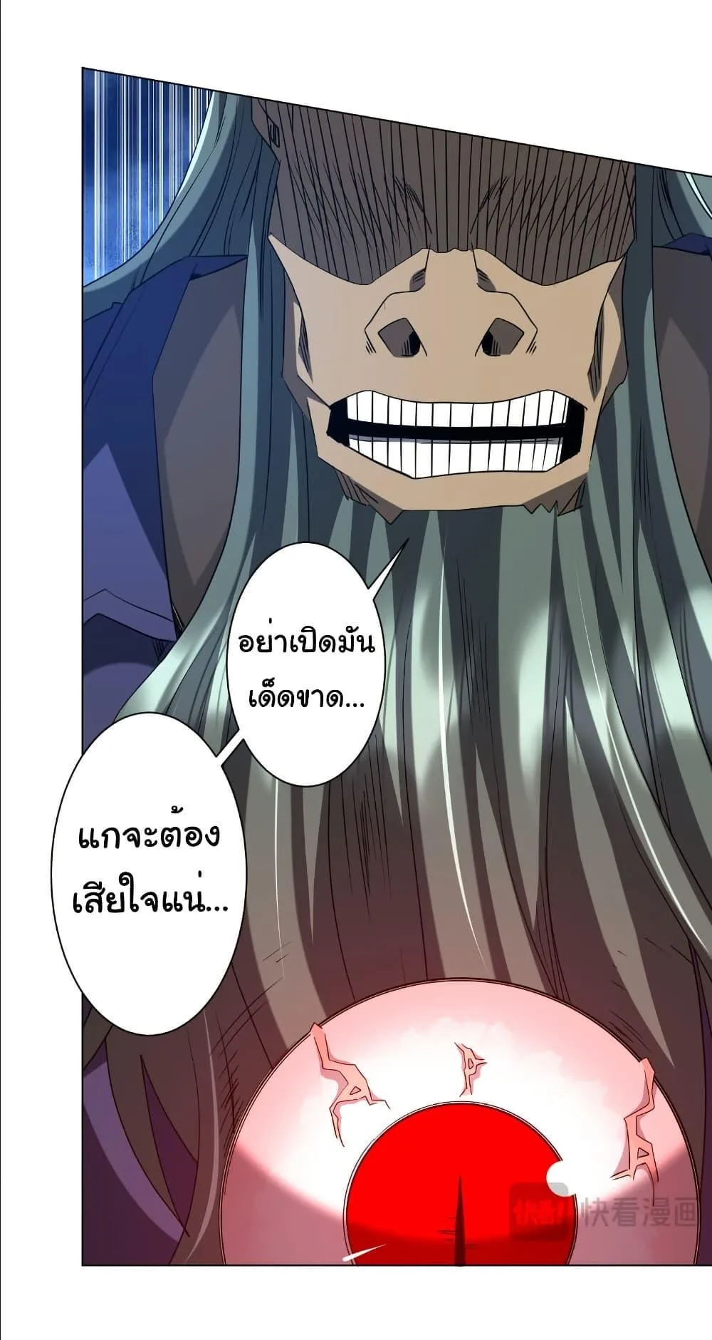 Start with Trillions of Coins ตอนที่ 214 หน้า 37
