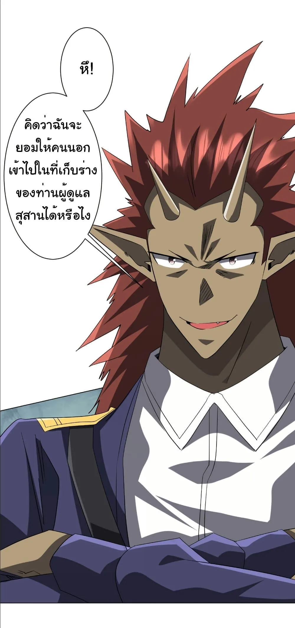 Start with Trillions of Coins ตอนที่ 214 หน้า 4