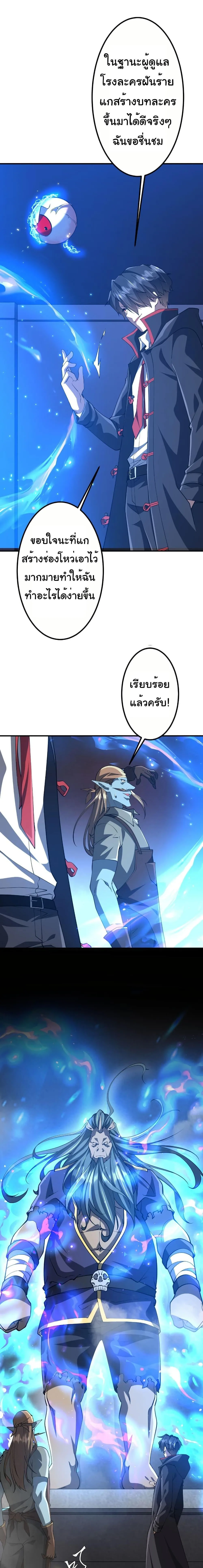 Start with Trillions of Coins ตอนที่ 215 หน้า 16