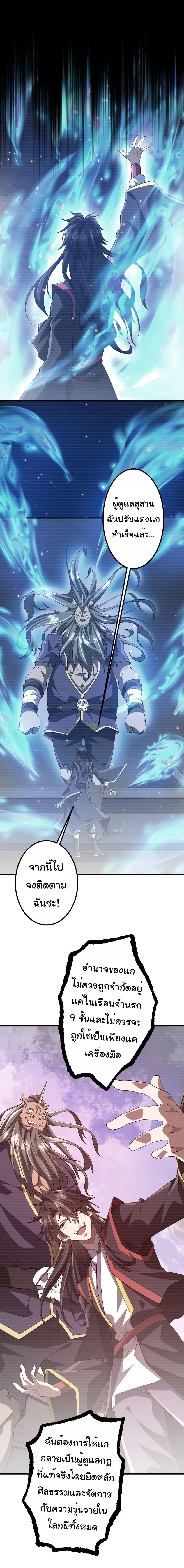 Start with Trillions of Coins ตอนที่ 215 หน้า 7