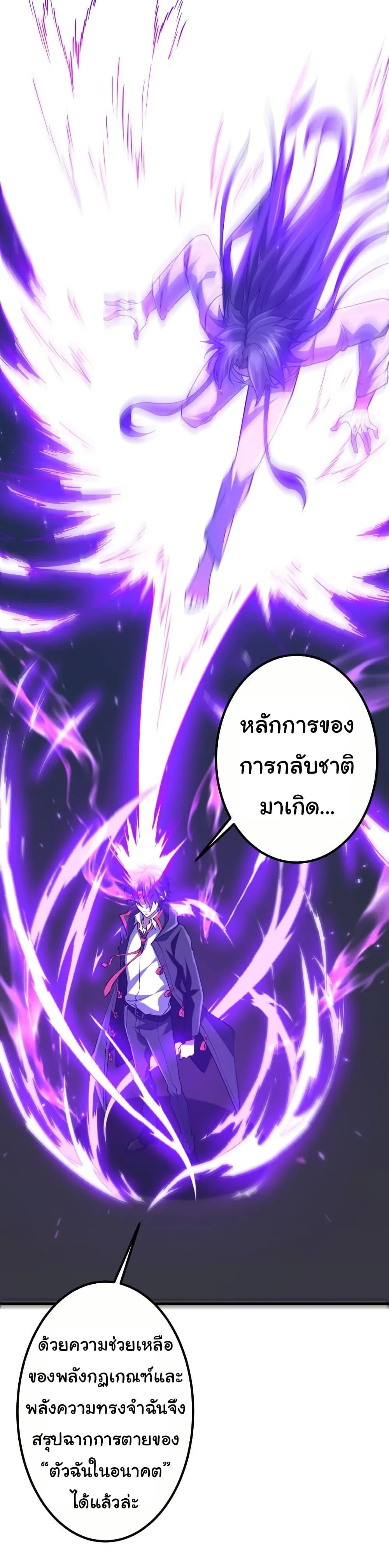 Start with Trillions of Coins ตอนที่ 216 หน้า 41