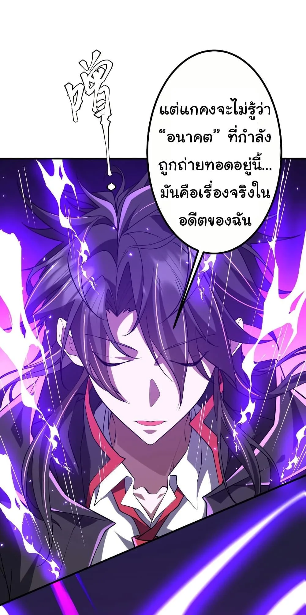 Start with Trillions of Coins ตอนที่ 216 หน้า 42