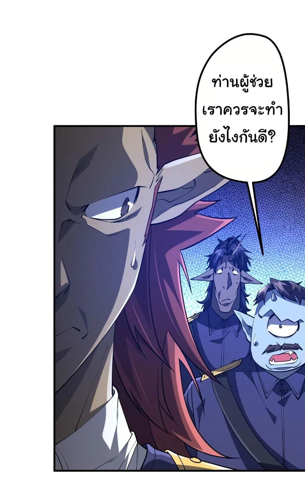 Start with Trillions of Coins ตอนที่ 216 หน้า 5