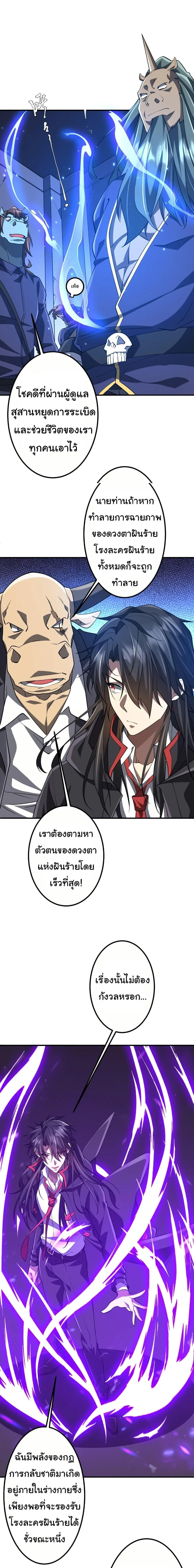 Start with Trillions of Coins ตอนที่ 217 หน้า 11