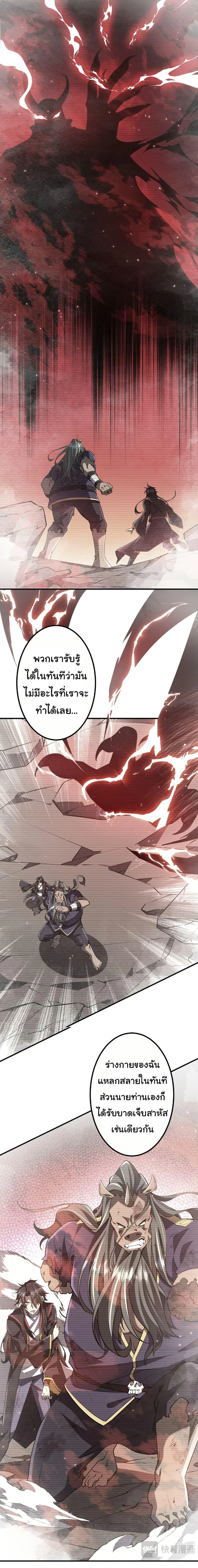 Start with Trillions of Coins ตอนที่ 217 หน้า 2
