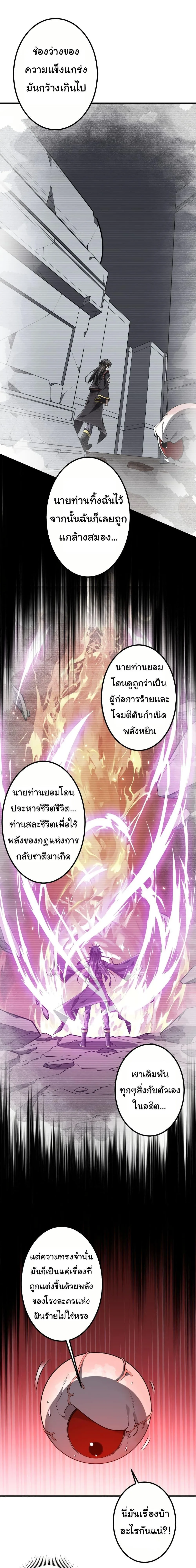 Start with Trillions of Coins ตอนที่ 217 หน้า 3