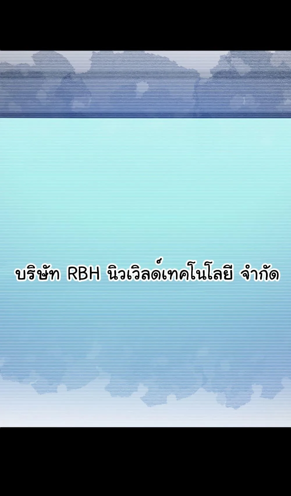 Start with Trillions of Coins ตอนที่ 218 หน้า 11