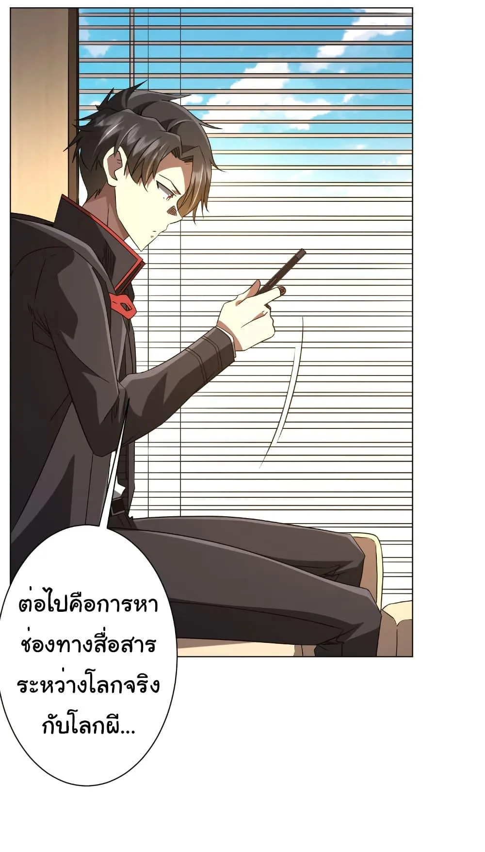 Start with Trillions of Coins ตอนที่ 219 หน้า 14
