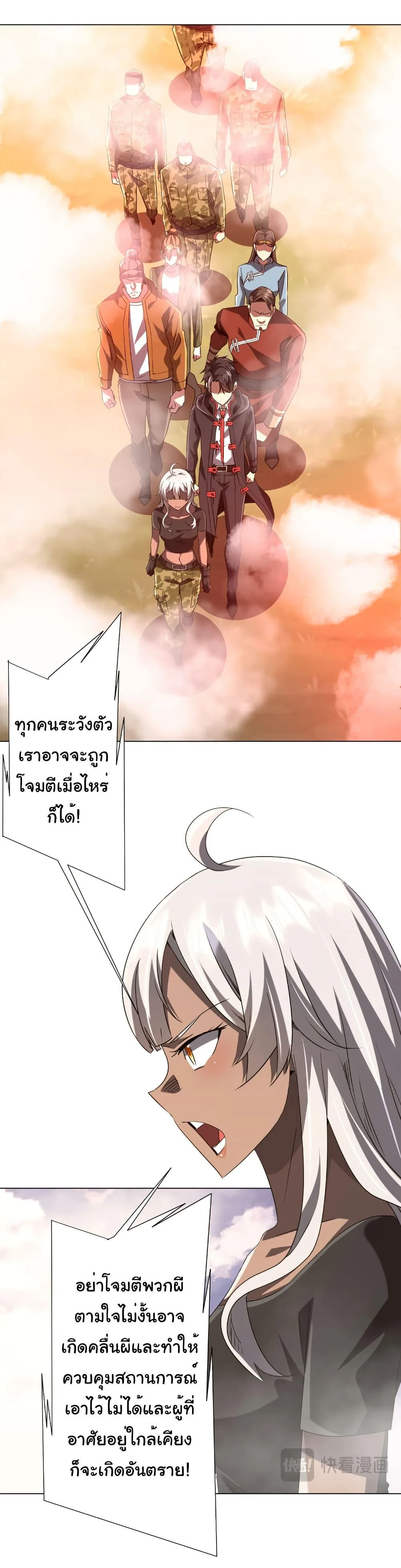 Start with Trillions of Coins ตอนที่ 219 หน้า 38