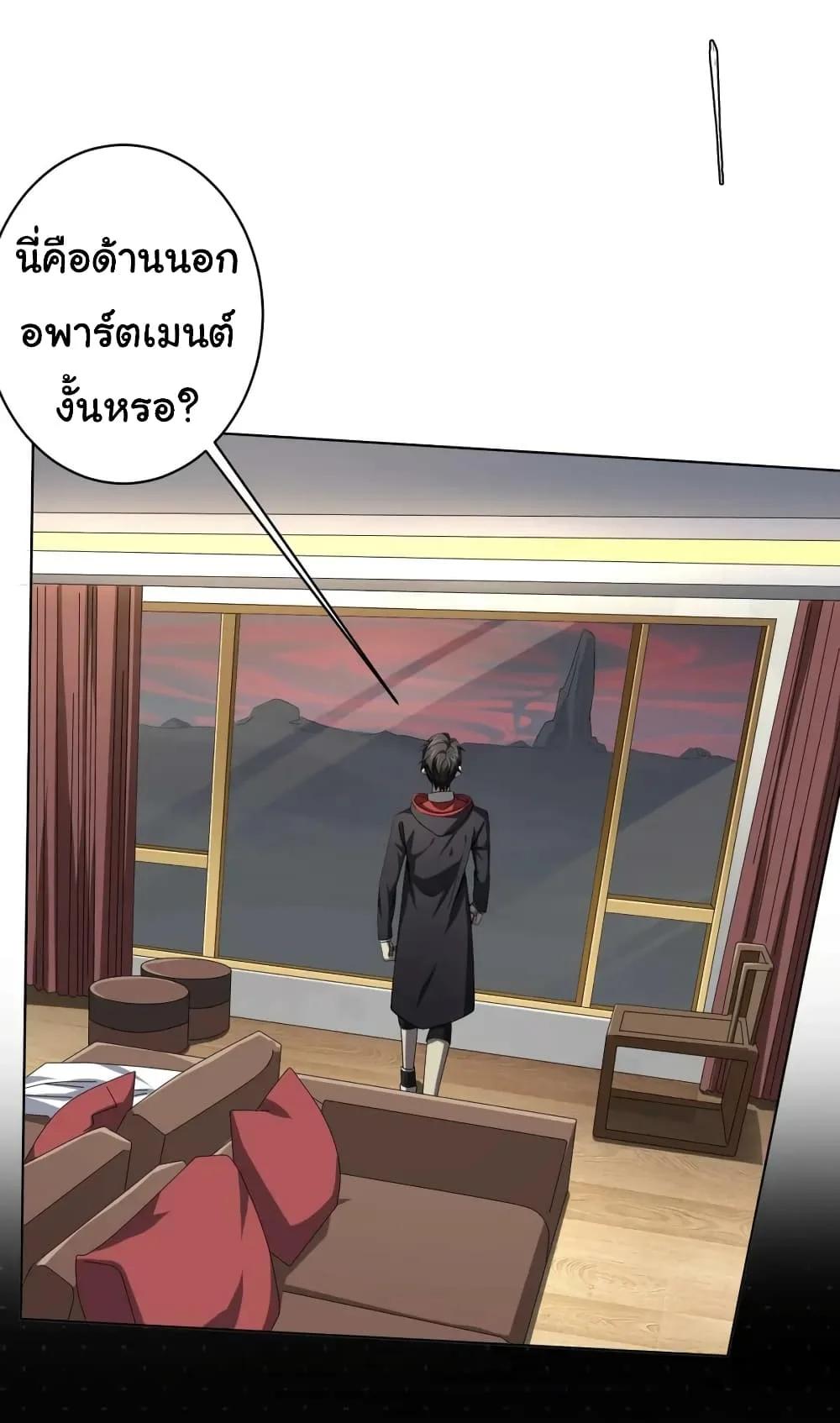 Start with Trillions of Coins ตอนที่ 22 หน้า 15