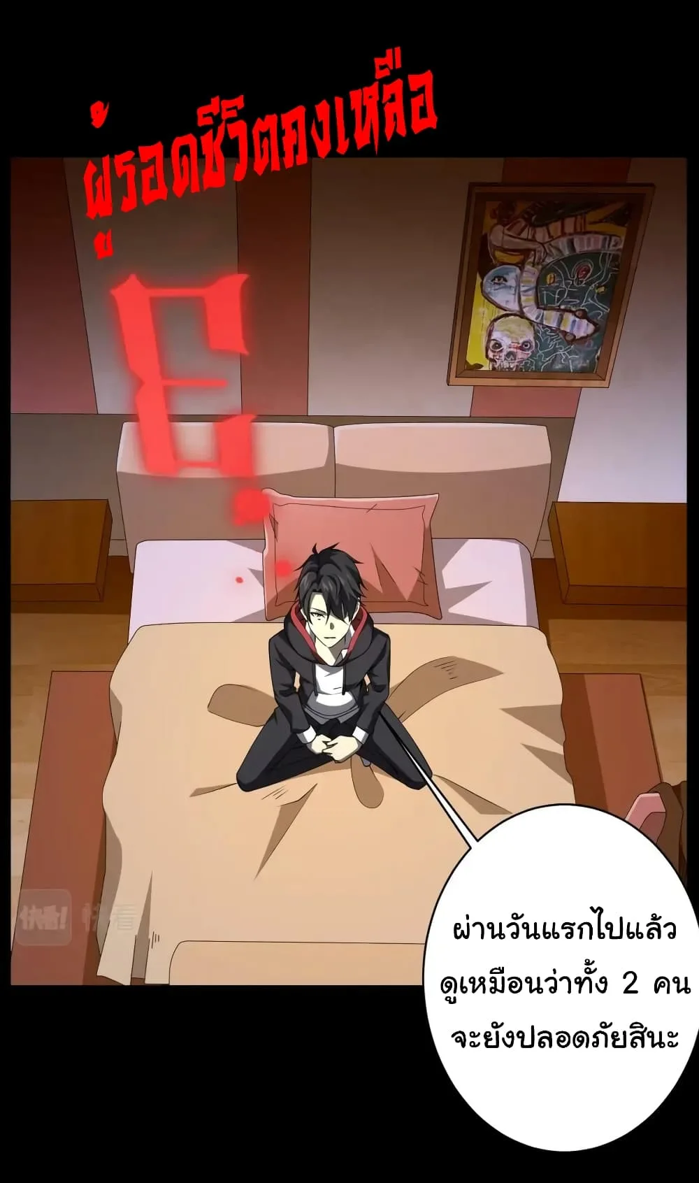 Start with Trillions of Coins ตอนที่ 22 หน้า 25