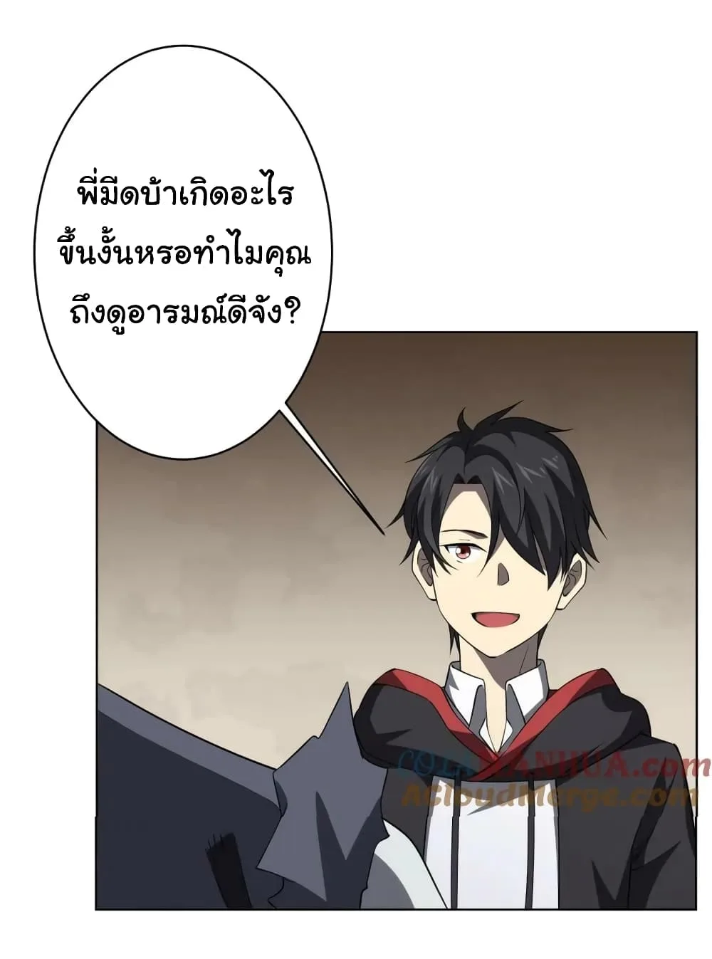 Start with Trillions of Coins ตอนที่ 22 หน้า 34