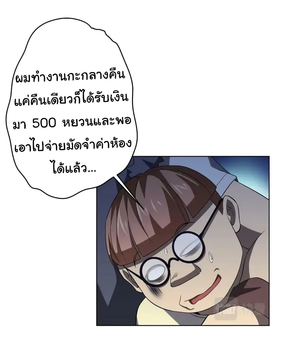 Start with Trillions of Coins ตอนที่ 22 หน้า 38