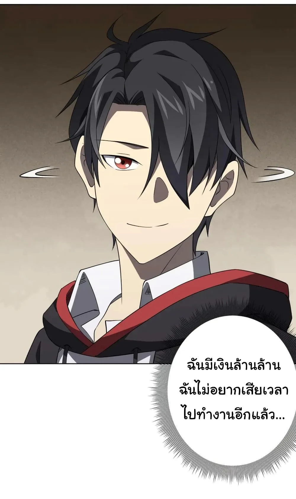 Start with Trillions of Coins ตอนที่ 22 หน้า 43