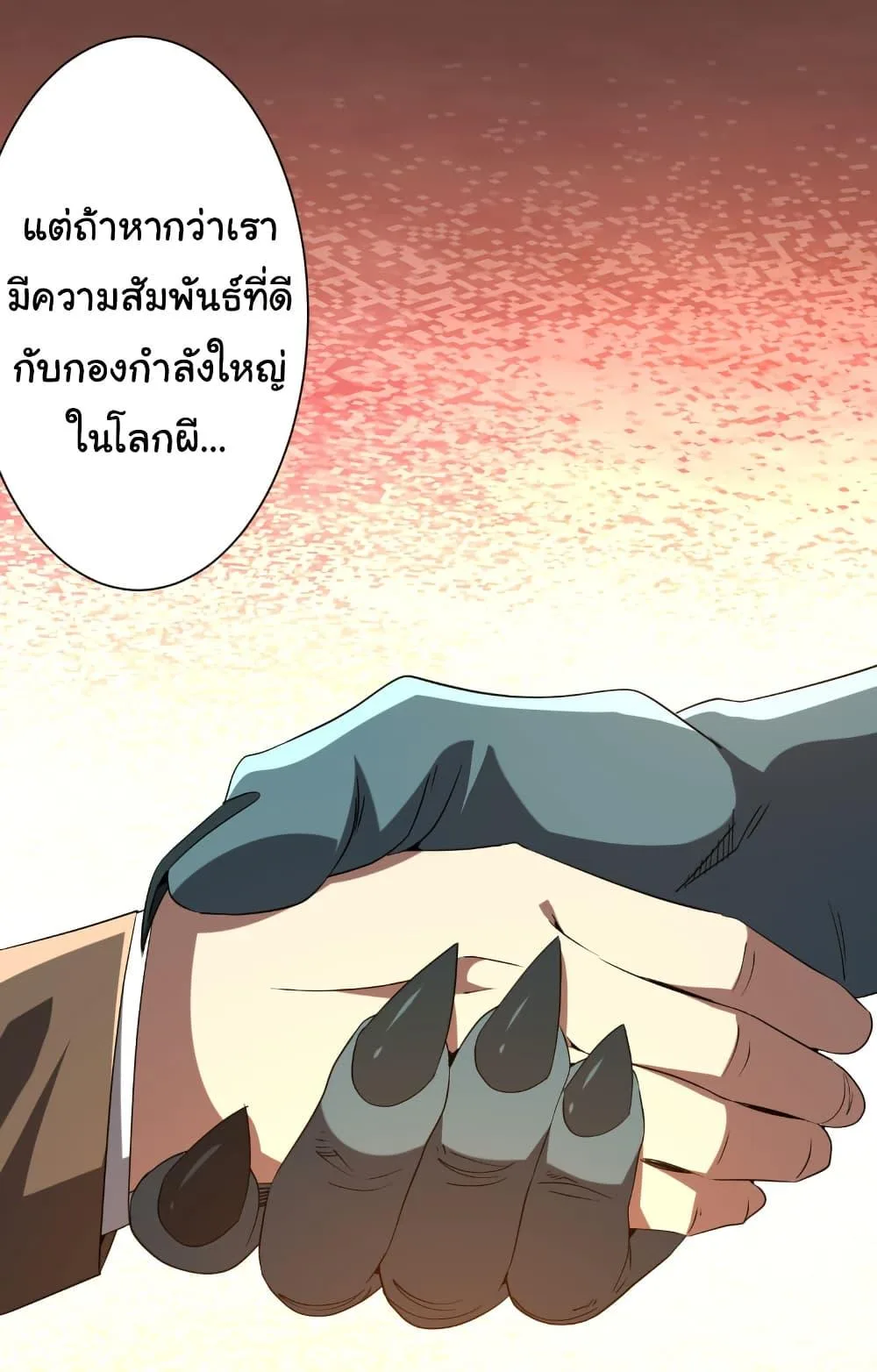 Start with Trillions of Coins ตอนที่ 222 หน้า 20