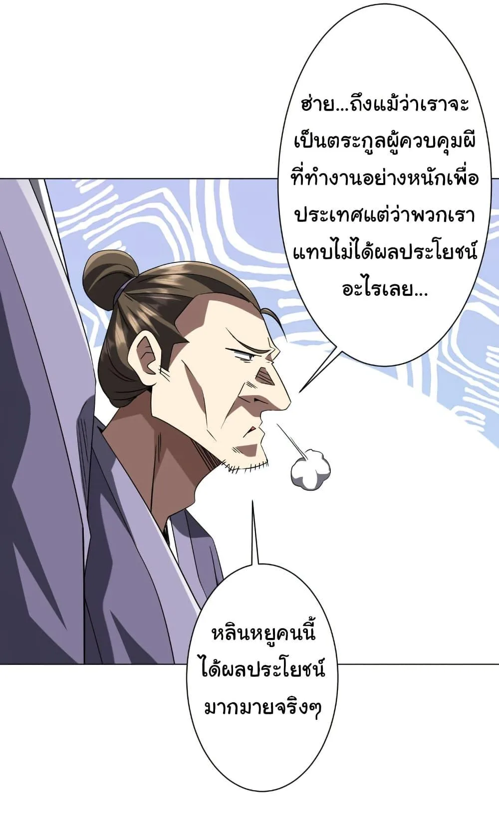 Start with Trillions of Coins ตอนที่ 222 หน้า 27