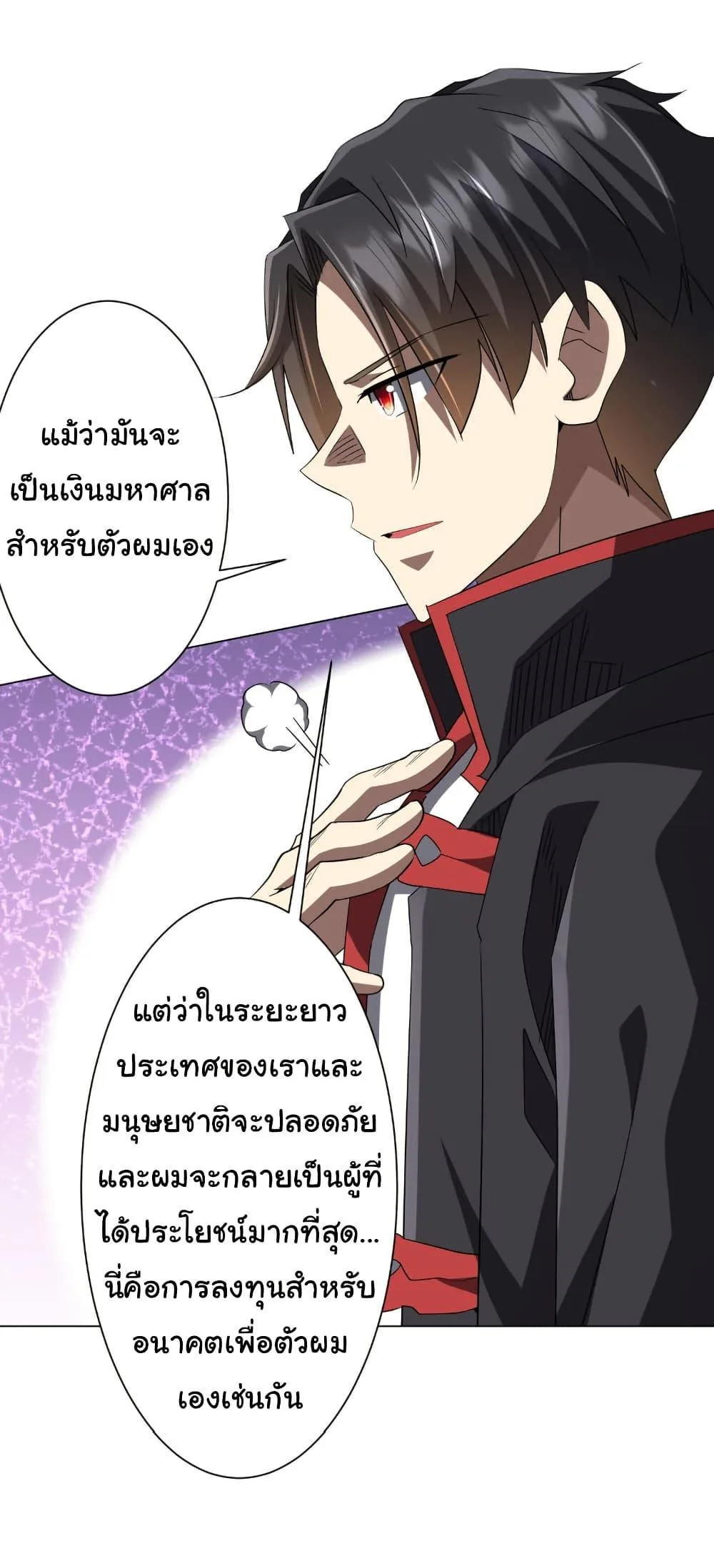 Start with Trillions of Coins ตอนที่ 222 หน้า 34