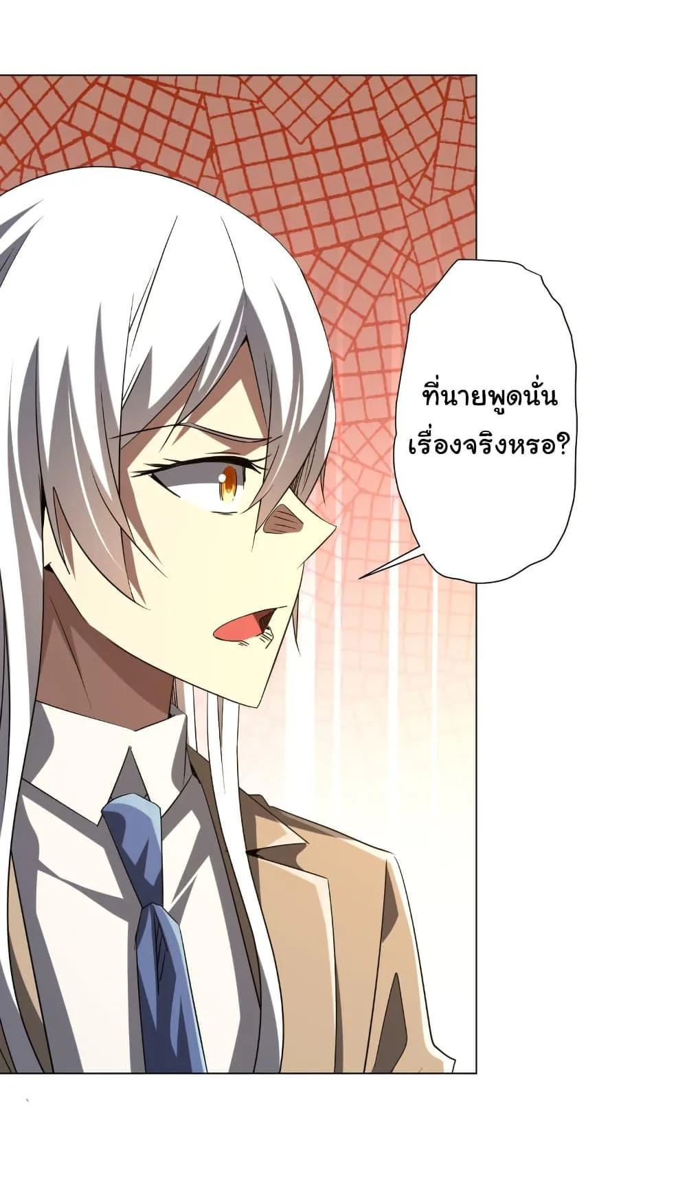 Start with Trillions of Coins ตอนที่ 222 หน้า 36