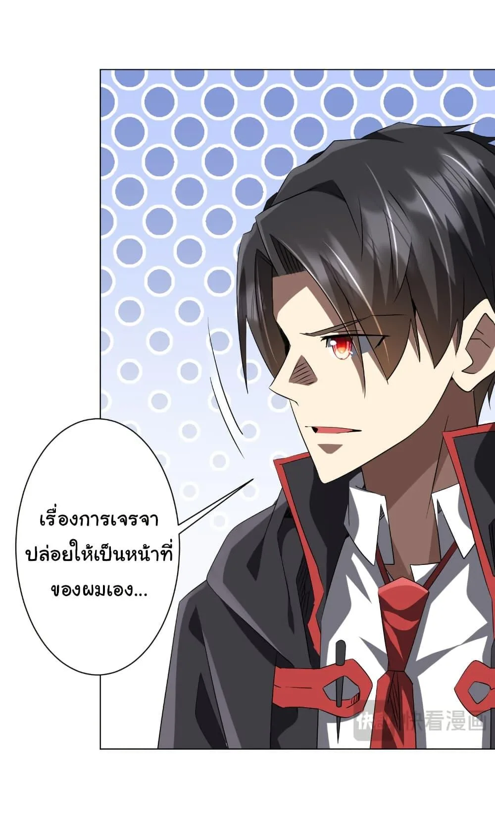 Start with Trillions of Coins ตอนที่ 222 หน้า 37