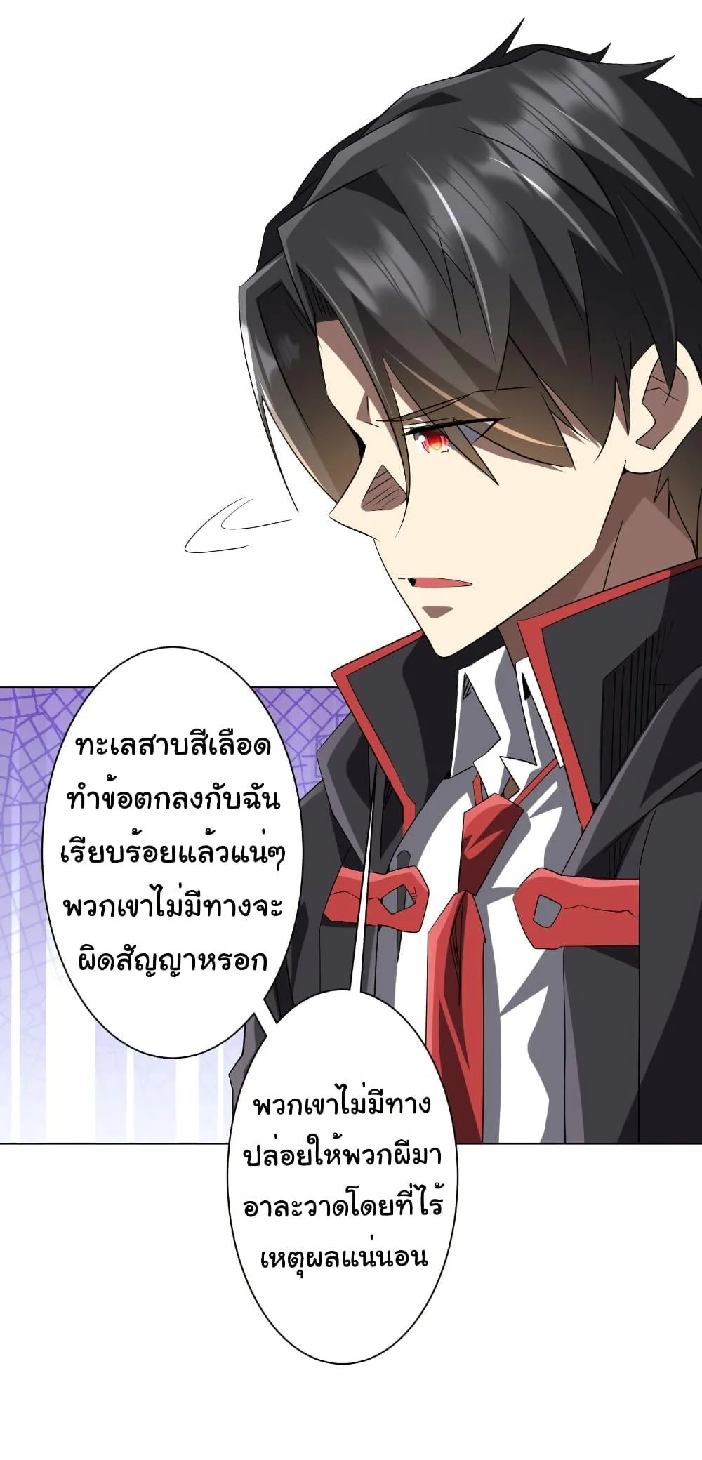 Start with Trillions of Coins ตอนที่ 223 หน้า 17