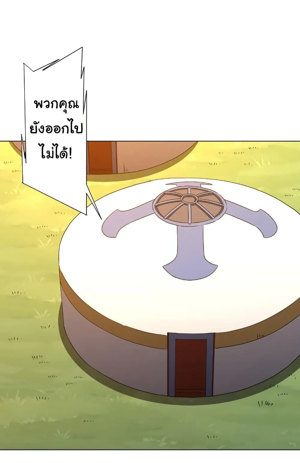 Start with Trillions of Coins ตอนที่ 224 หน้า 21