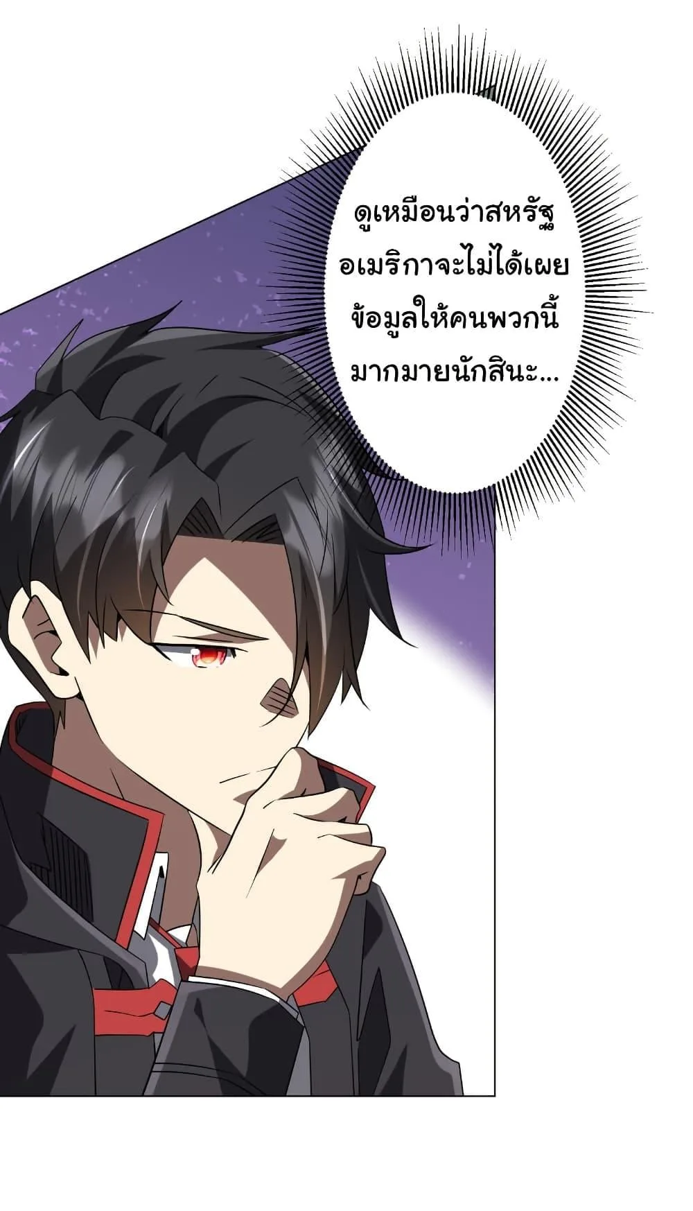 Start with Trillions of Coins ตอนที่ 224 หน้า 32
